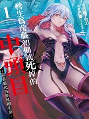 第七盏路灯漫画改编封面，街角昏黄灯柱