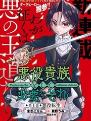山海食帖漫画改编封面，摊开的食谱与山海插图